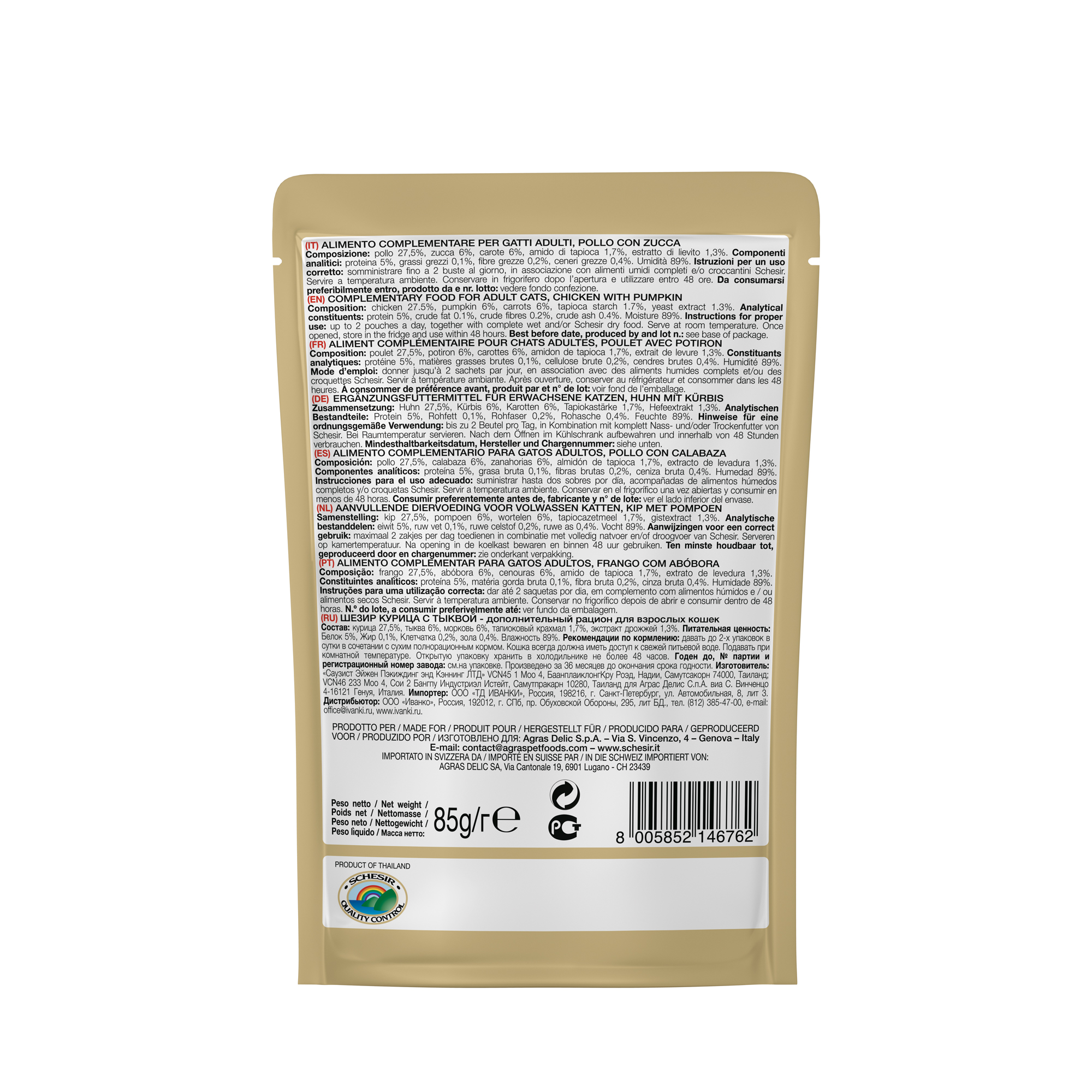 Schesir Soup Chicken with Pumpkin Wet Cat Food, 85g - شيسير سوب تشيكين — للقطط طعام رطب بنكهة الدجاج، 85 جم - Image 3