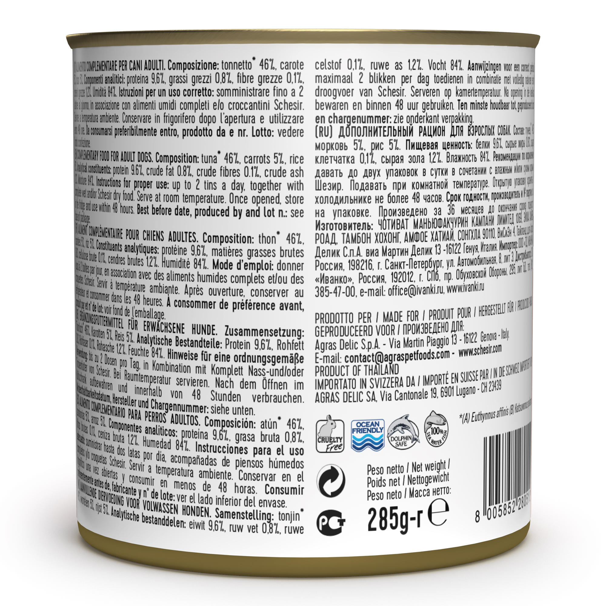 Schesir Tuna with Carrots Wet Dog Food, 285g - شيسير تونا ويث — للكلاب طعام رطب بنكهة التونة، 285 جم - Image 2